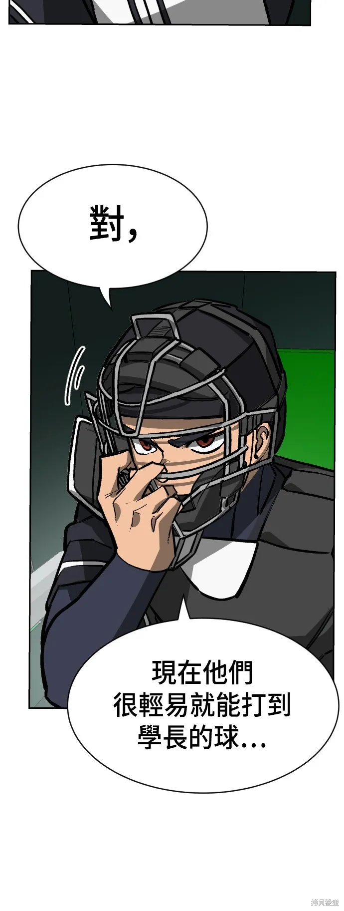 決勝好球帶！,第65話,第70张