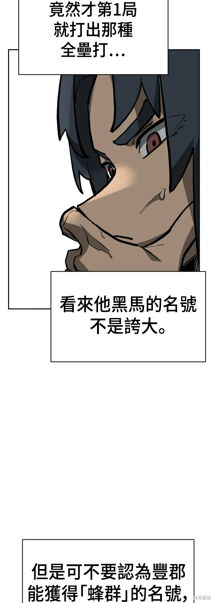 決勝好球帶！,第65話,第73张