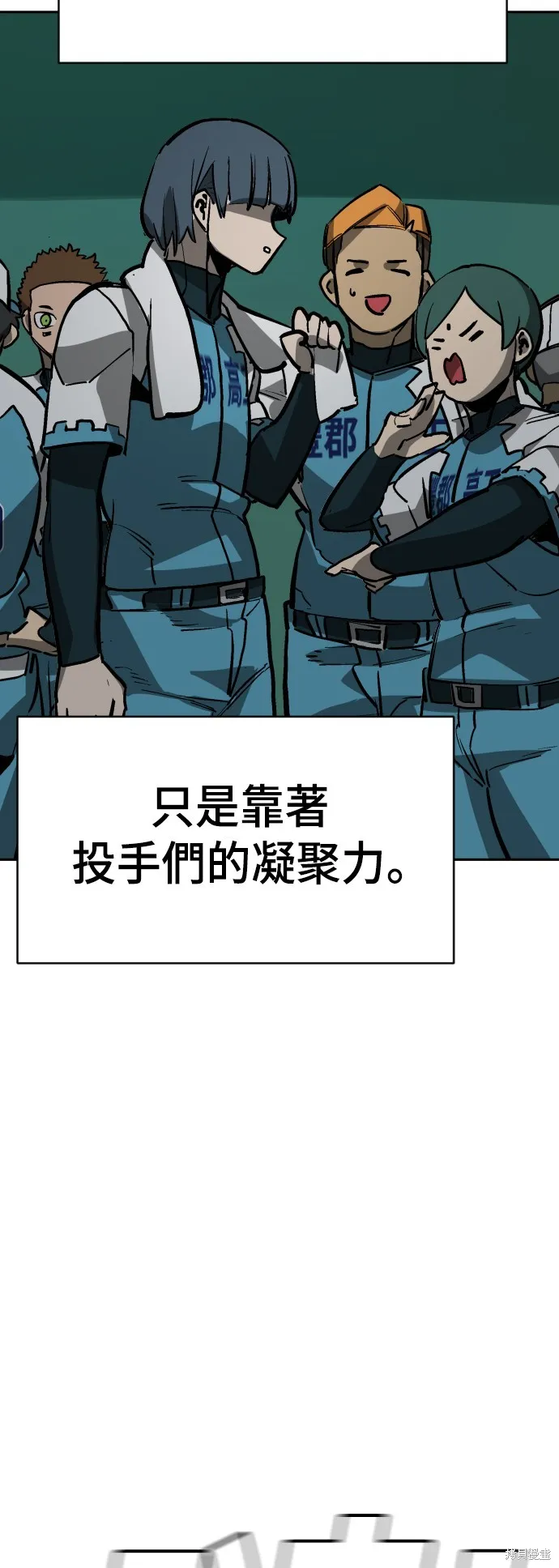 決勝好球帶！,第65話,第74张
