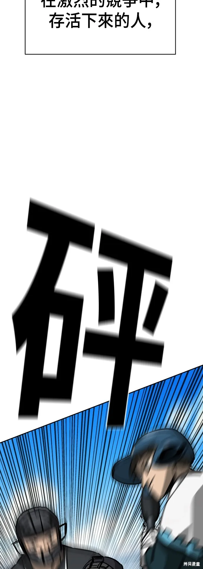 決勝好球帶！,第65話,第76张