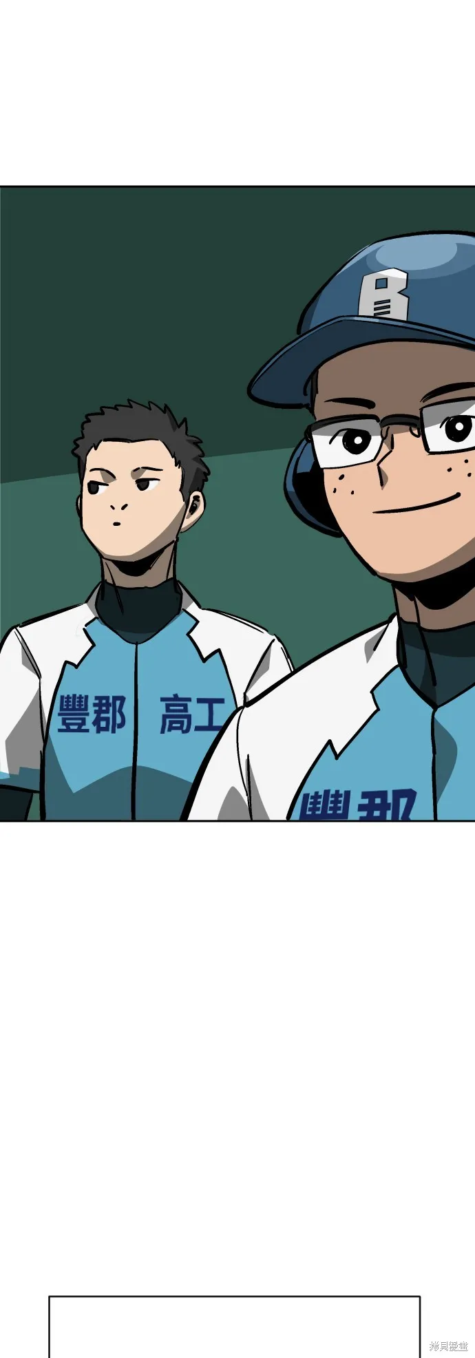 決勝好球帶！,第65話,第78张