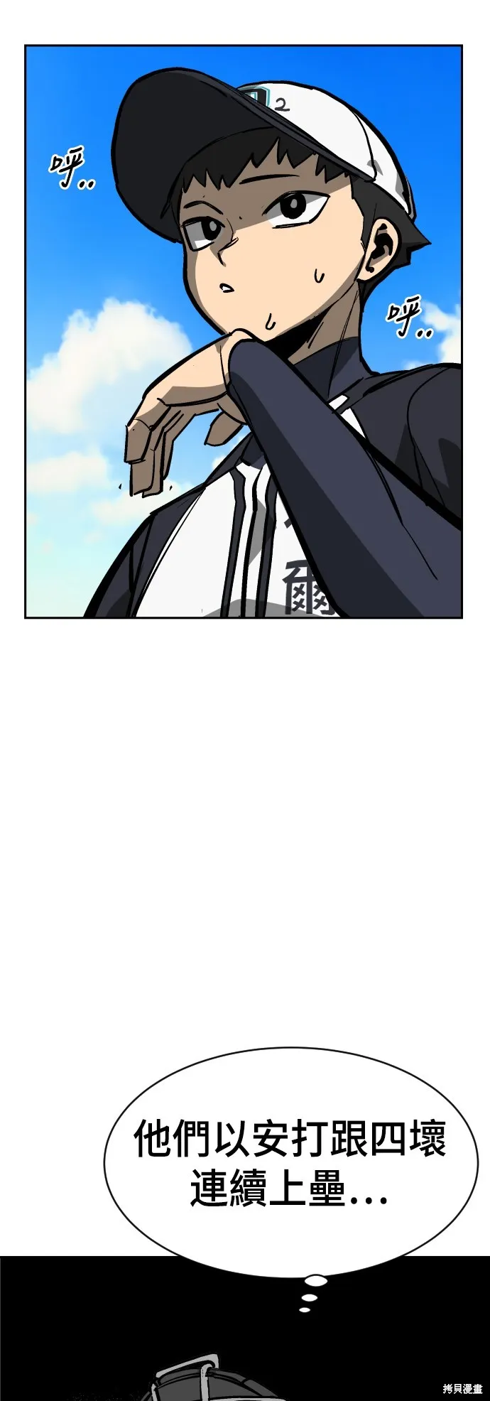 決勝好球帶！,第65話,第80张