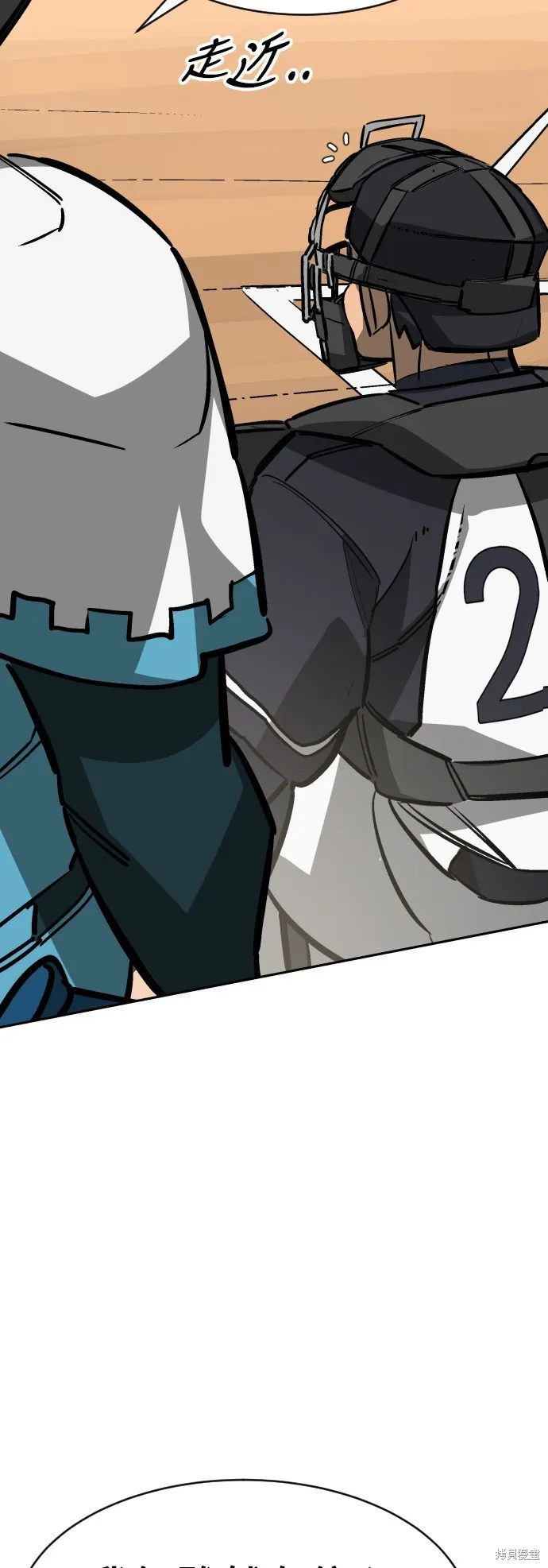 決勝好球帶！,第65話,第82张