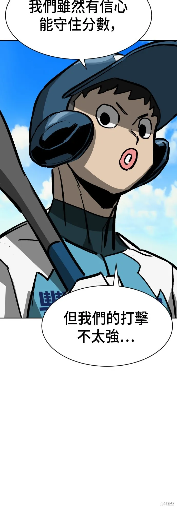決勝好球帶！,第65話,第83张
