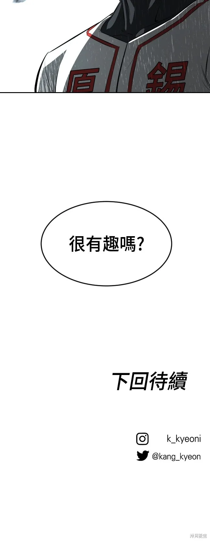決勝好球帶！,第2話,第100张