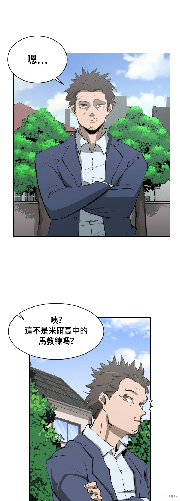 決勝好球帶！,第2話,第15张