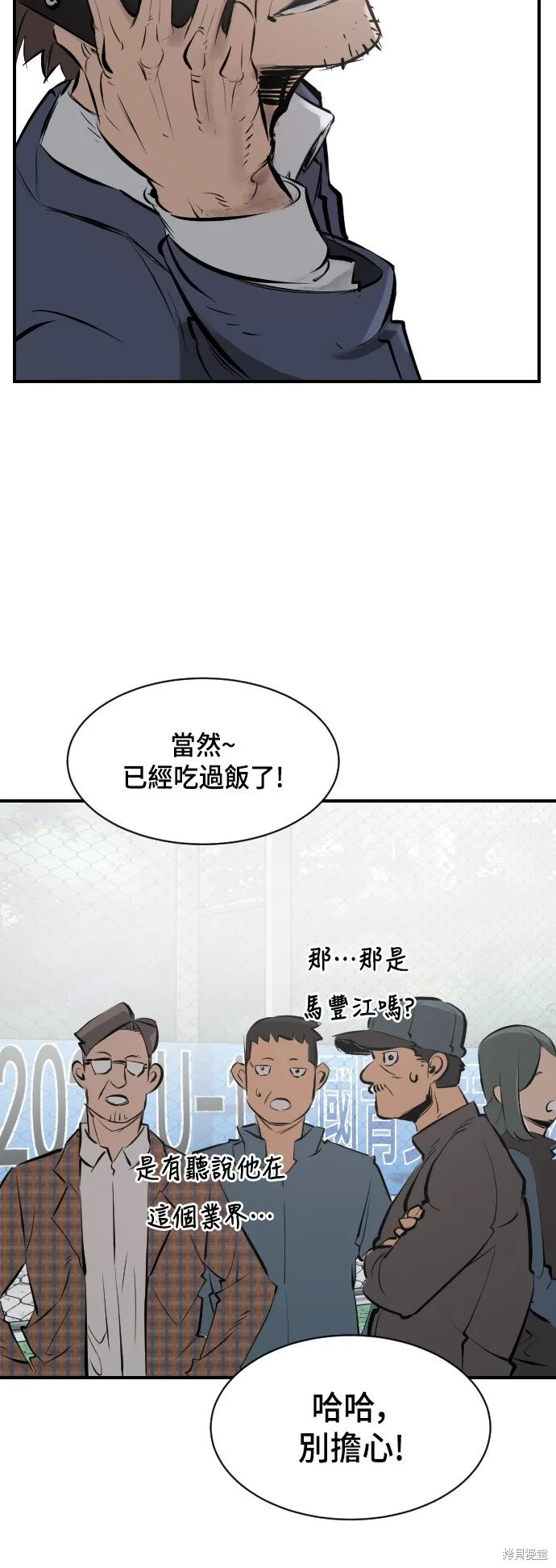 決勝好球帶！,第2話,第2张