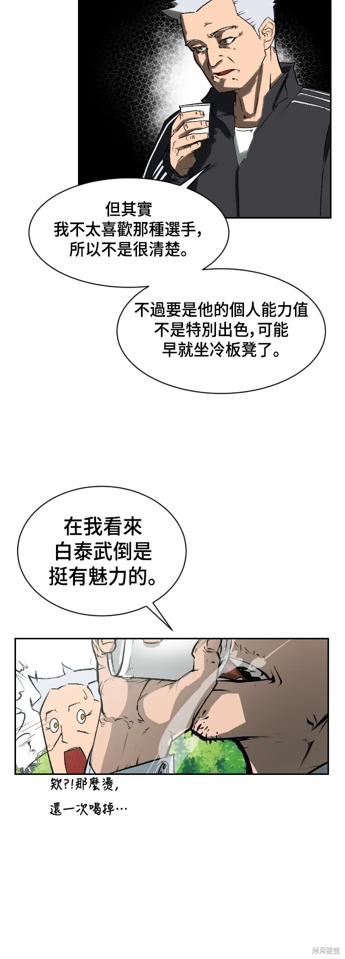決勝好球帶！,第2話,第22张