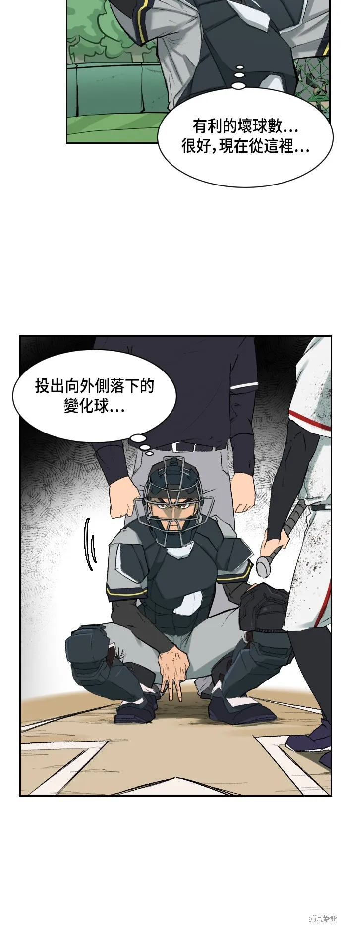 決勝好球帶！,第2話,第25张