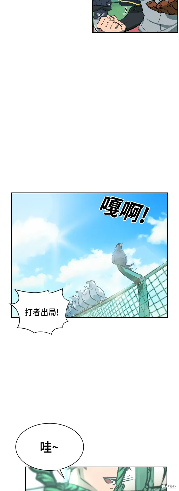 決勝好球帶！,第2話,第34张