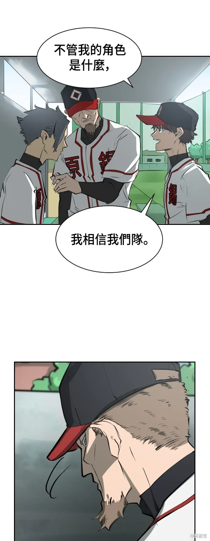 決勝好球帶！,第2話,第47张
