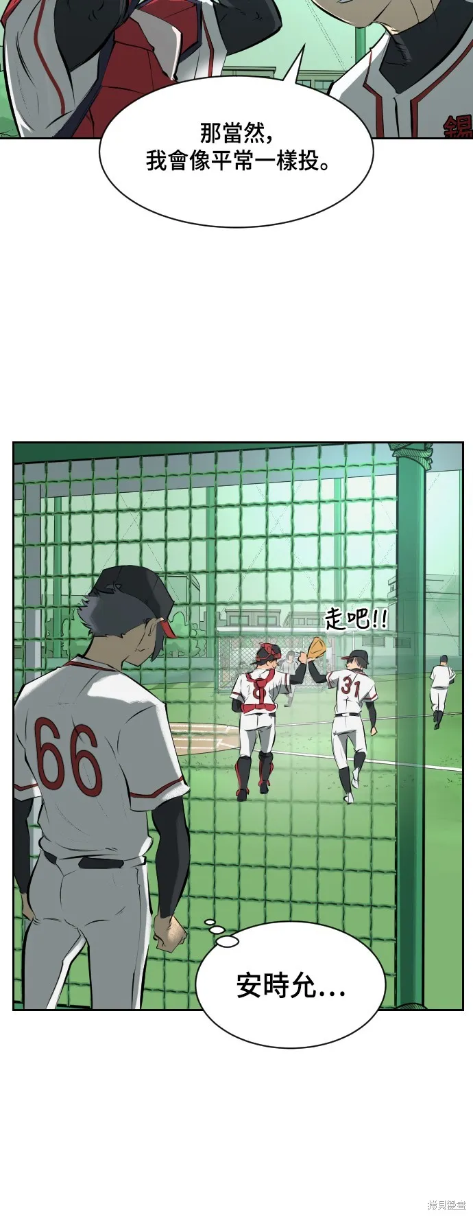 決勝好球帶！,第2話,第50张