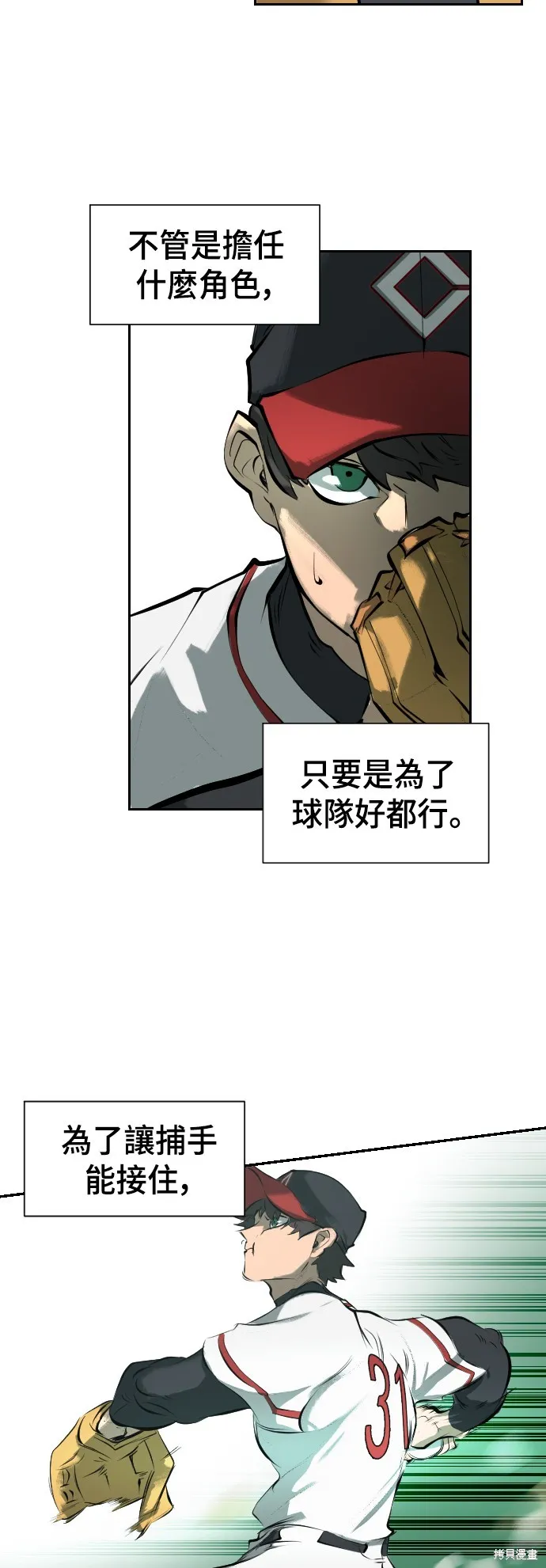 決勝好球帶！,第2話,第54张