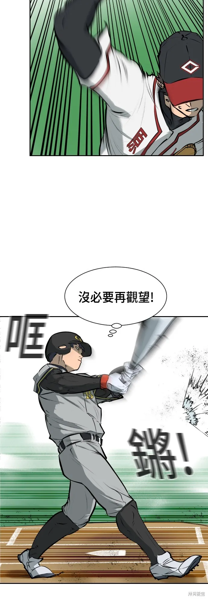 決勝好球帶！,第2話,第57张