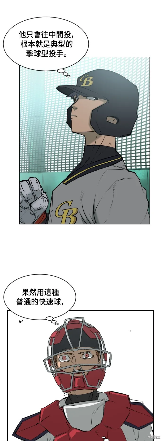 決勝好球帶！,第2話,第59张