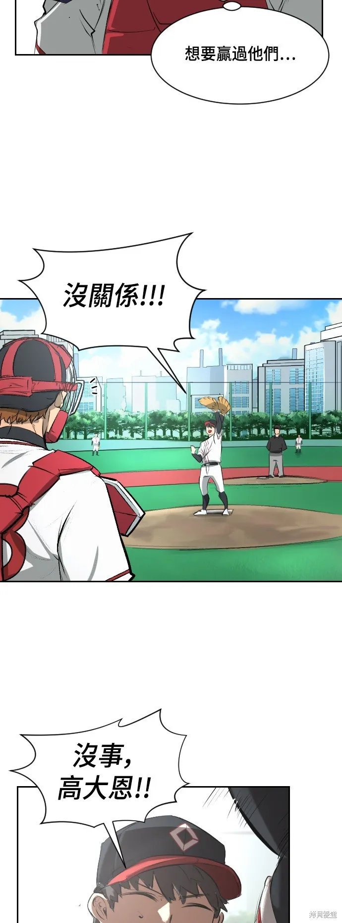 決勝好球帶！,第2話,第60张