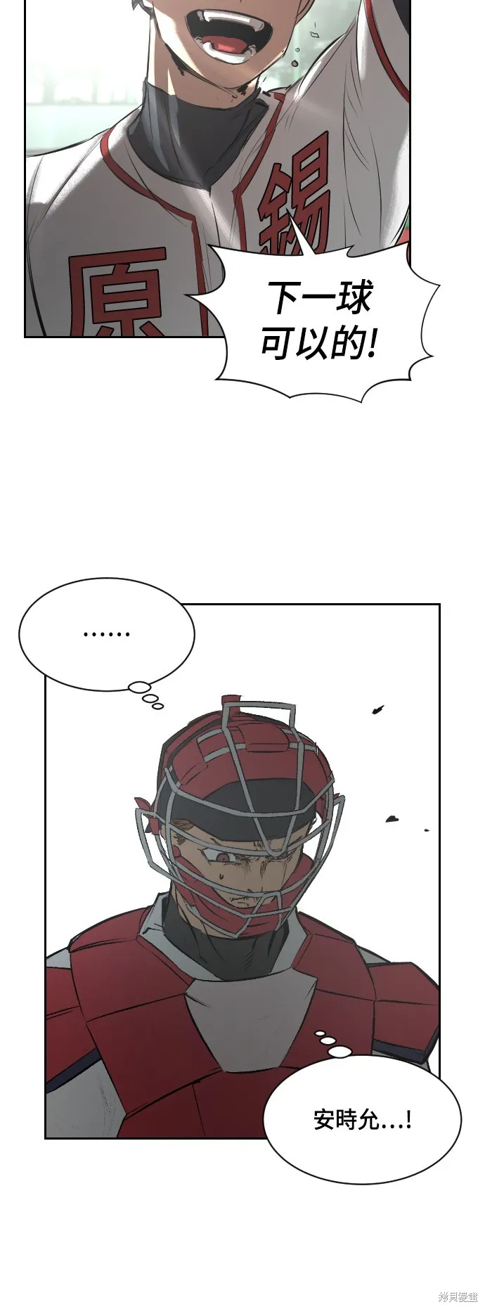 決勝好球帶！,第2話,第61张