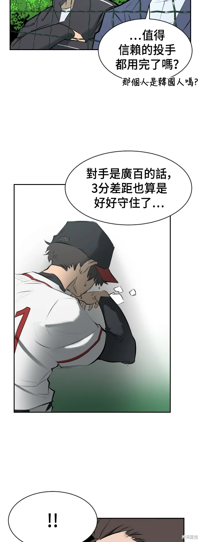 決勝好球帶！,第2話,第65张