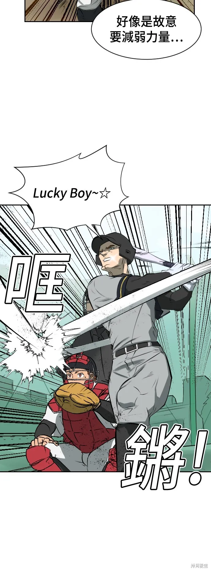 決勝好球帶！,第2話,第67张