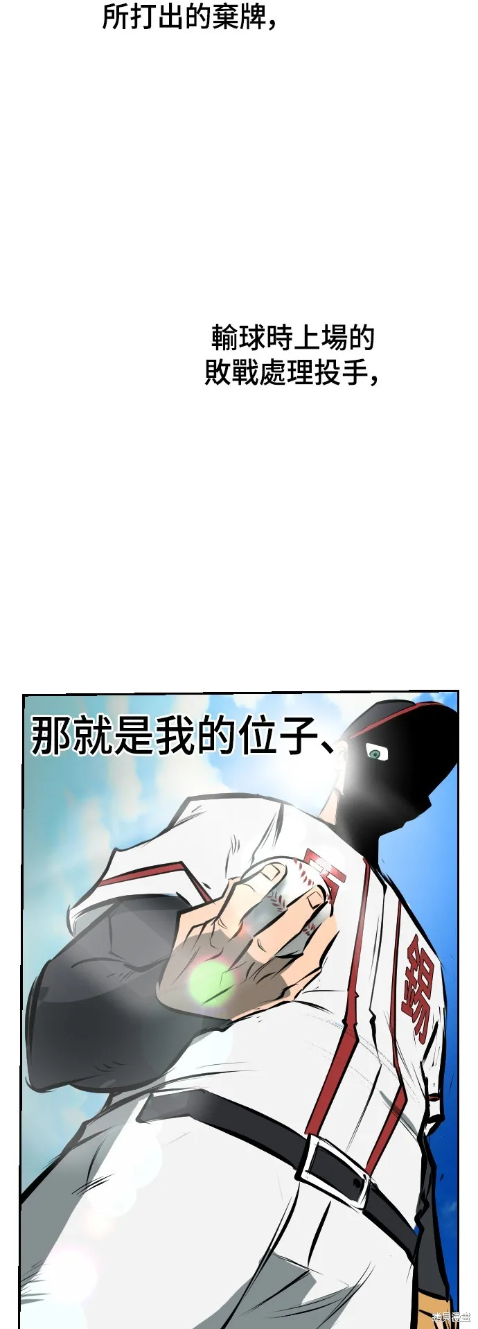 決勝好球帶！,第2話,第70张