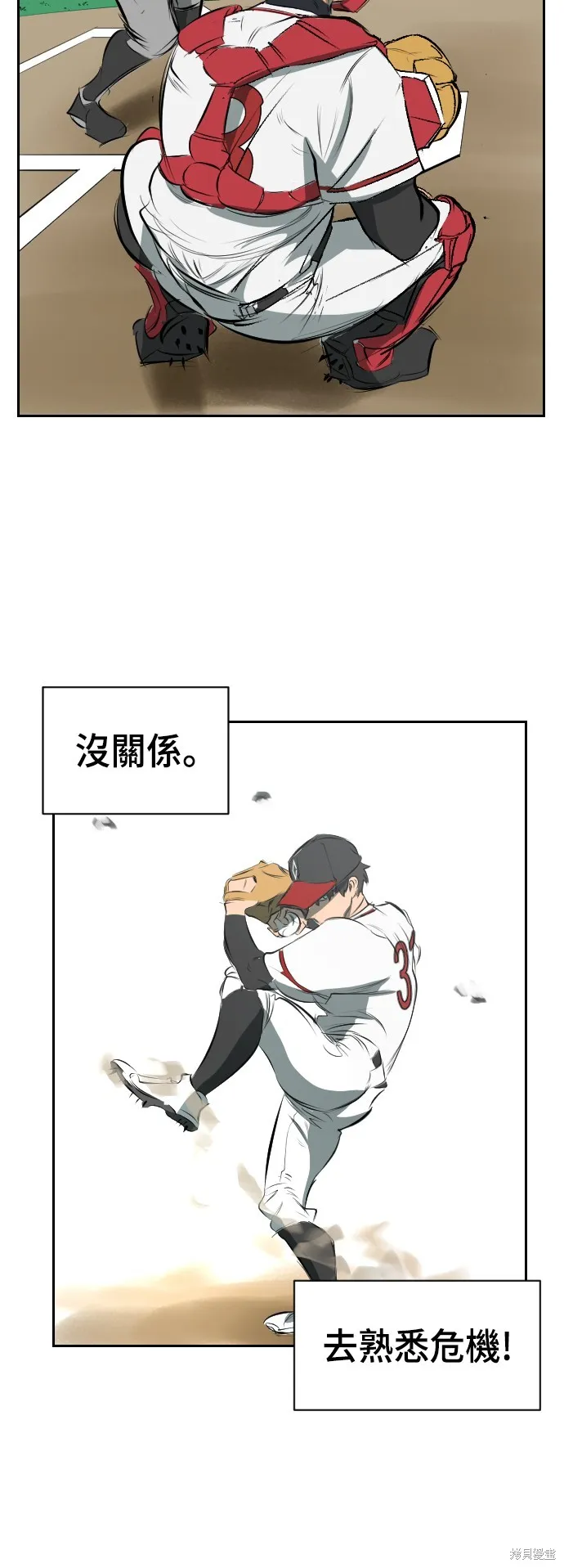 決勝好球帶！,第2話,第76张