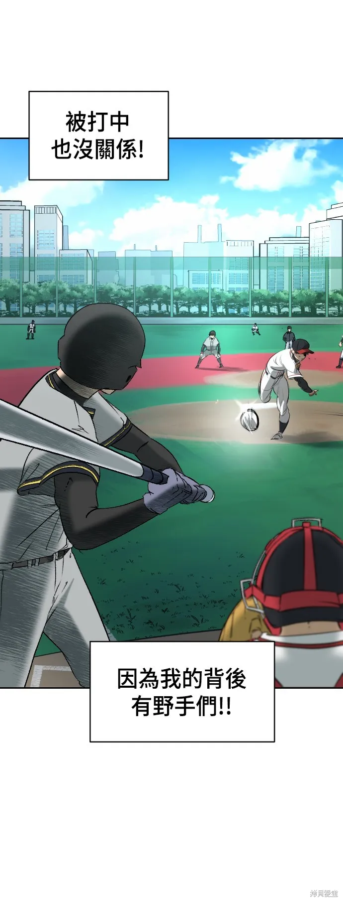 決勝好球帶！,第2話,第77张