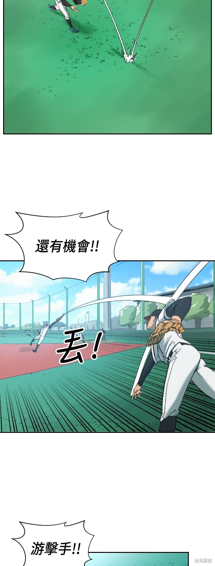 決勝好球帶！,第2話,第81张