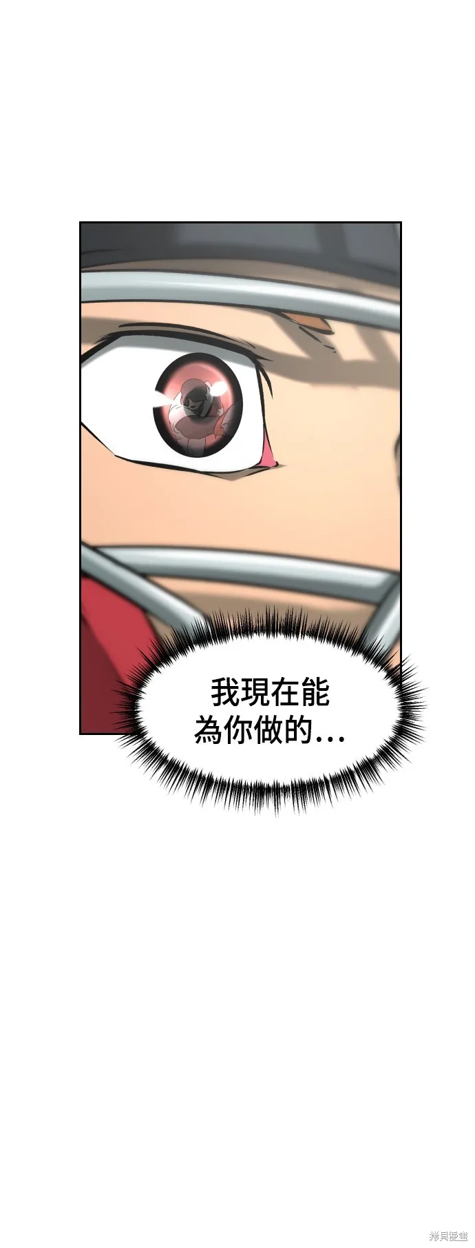 決勝好球帶！,第2話,第84张