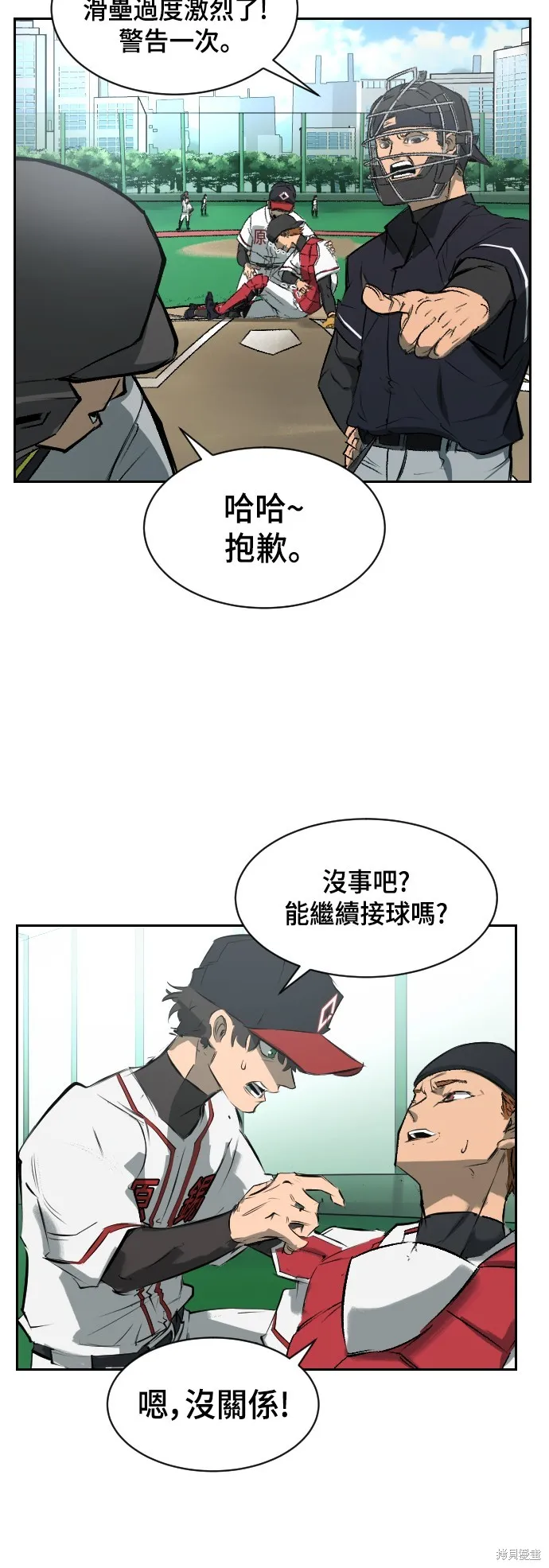 決勝好球帶！,第2話,第87张