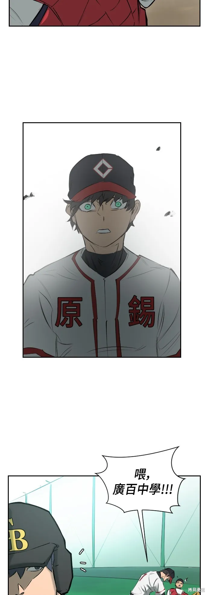 決勝好球帶！,第2話,第89张