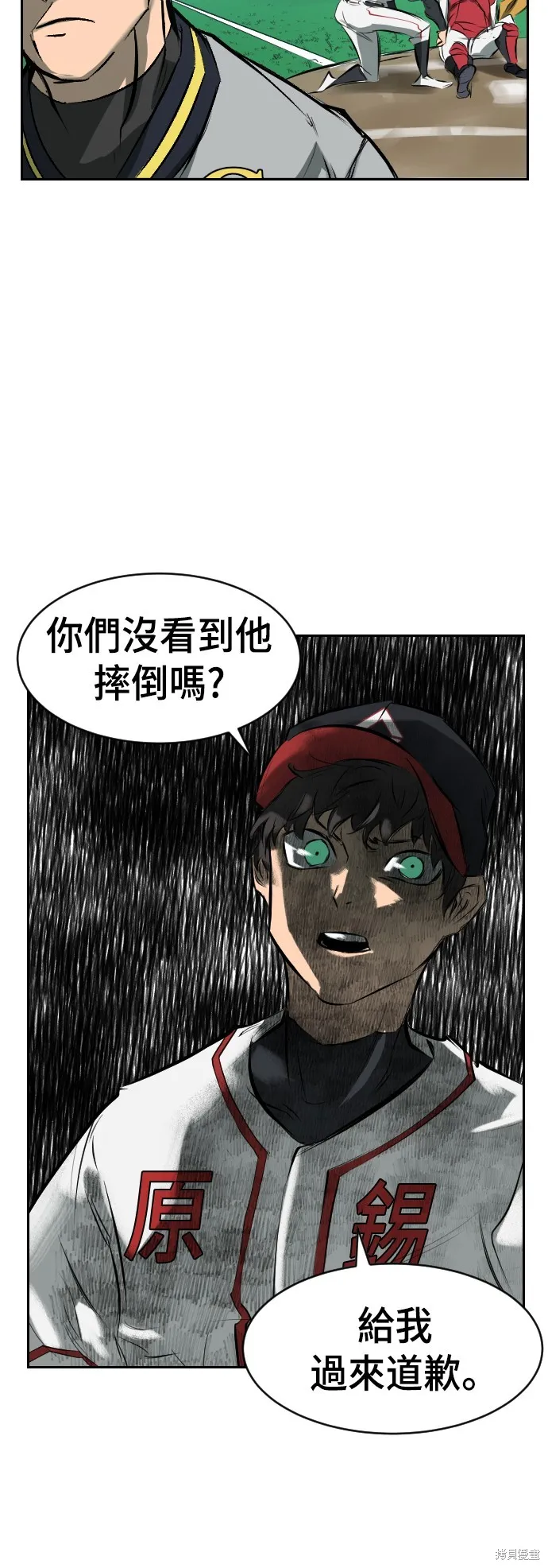 決勝好球帶！,第2話,第90张