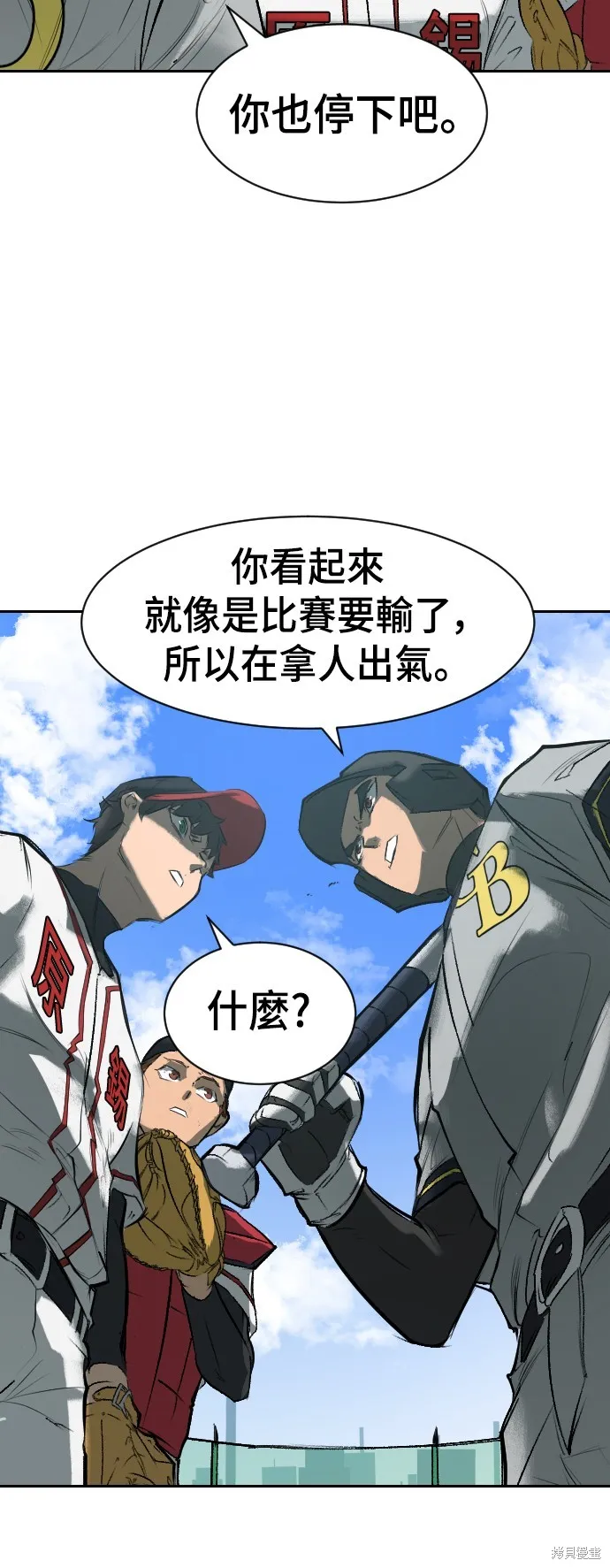 決勝好球帶！,第2話,第95张