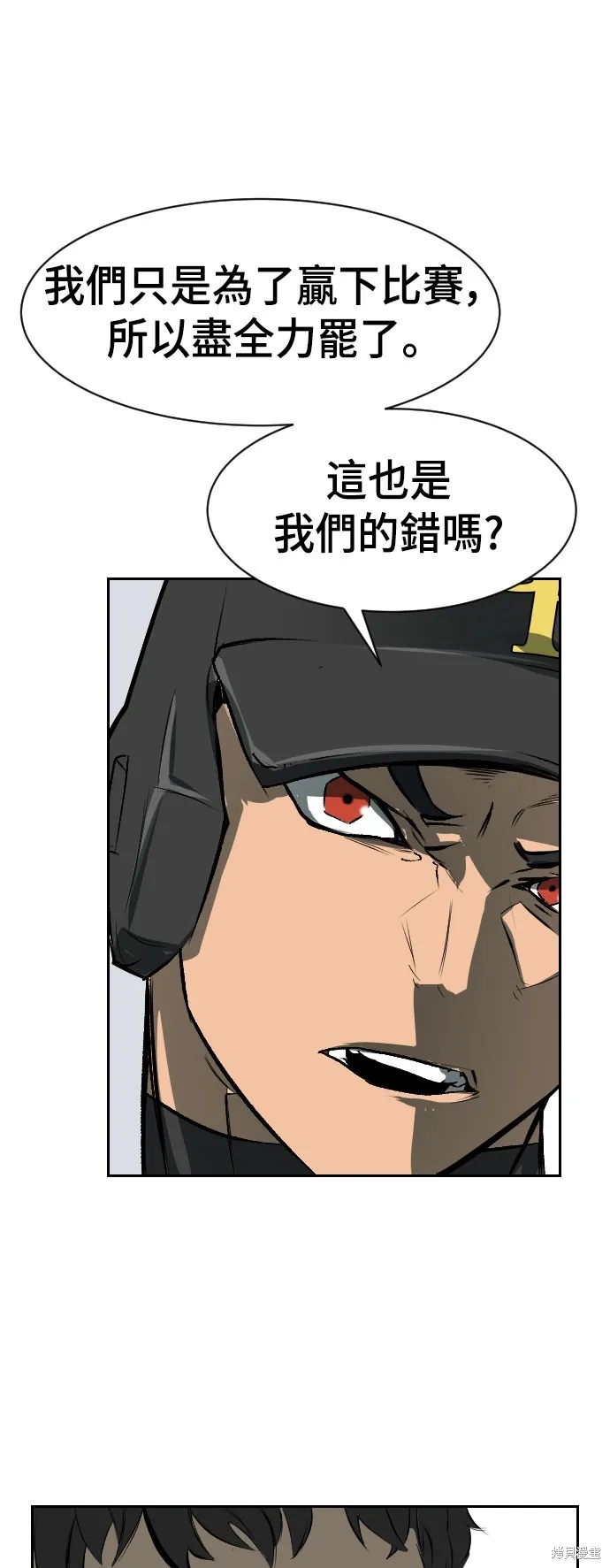 決勝好球帶！,第2話,第96张