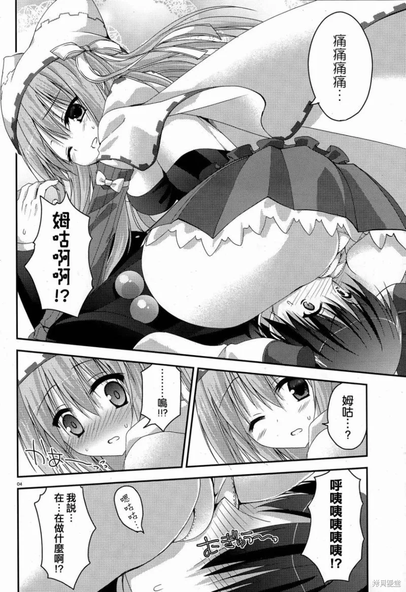 魔女的夜宴,第07话,第4张