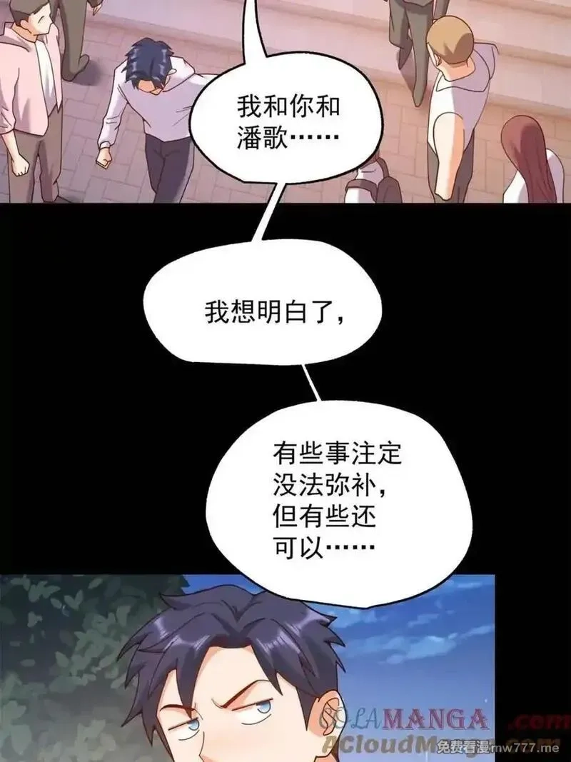 重生不当舔王，我独自氪金升级,第218话,第10张
