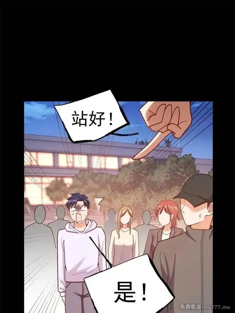 重生不当舔王，我独自氪金升级,第218话,第12张