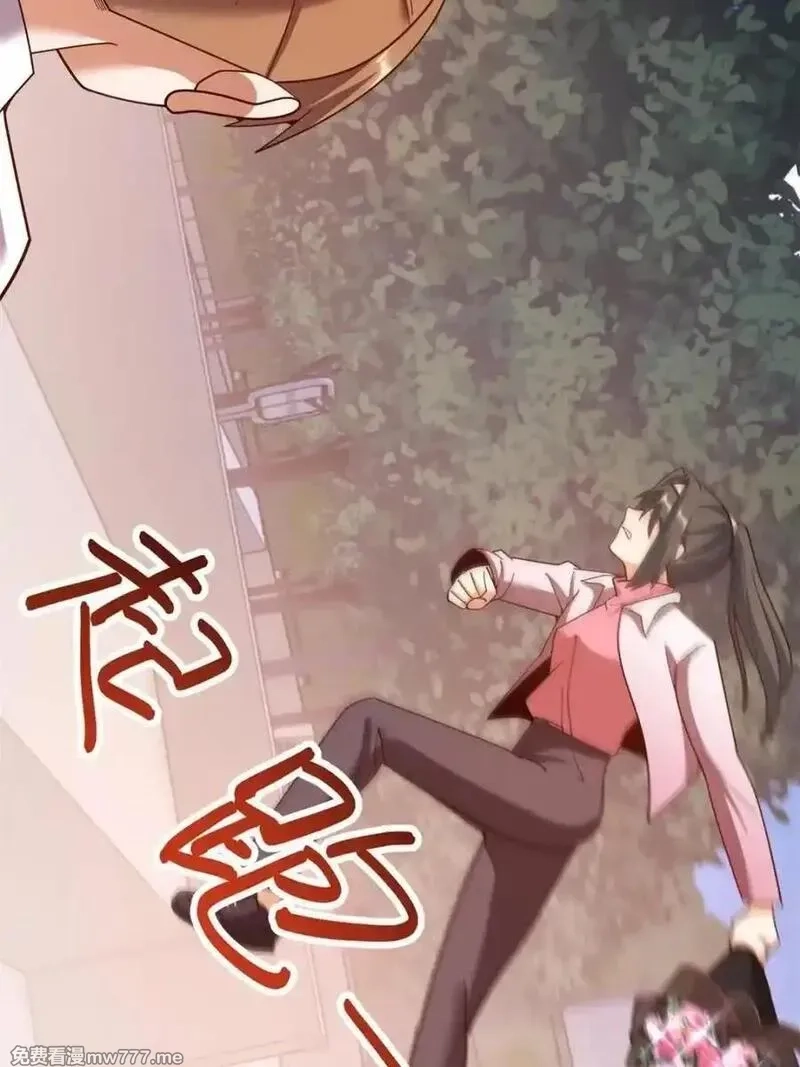 重生不当舔王，我独自氪金升级,第218话,第15张