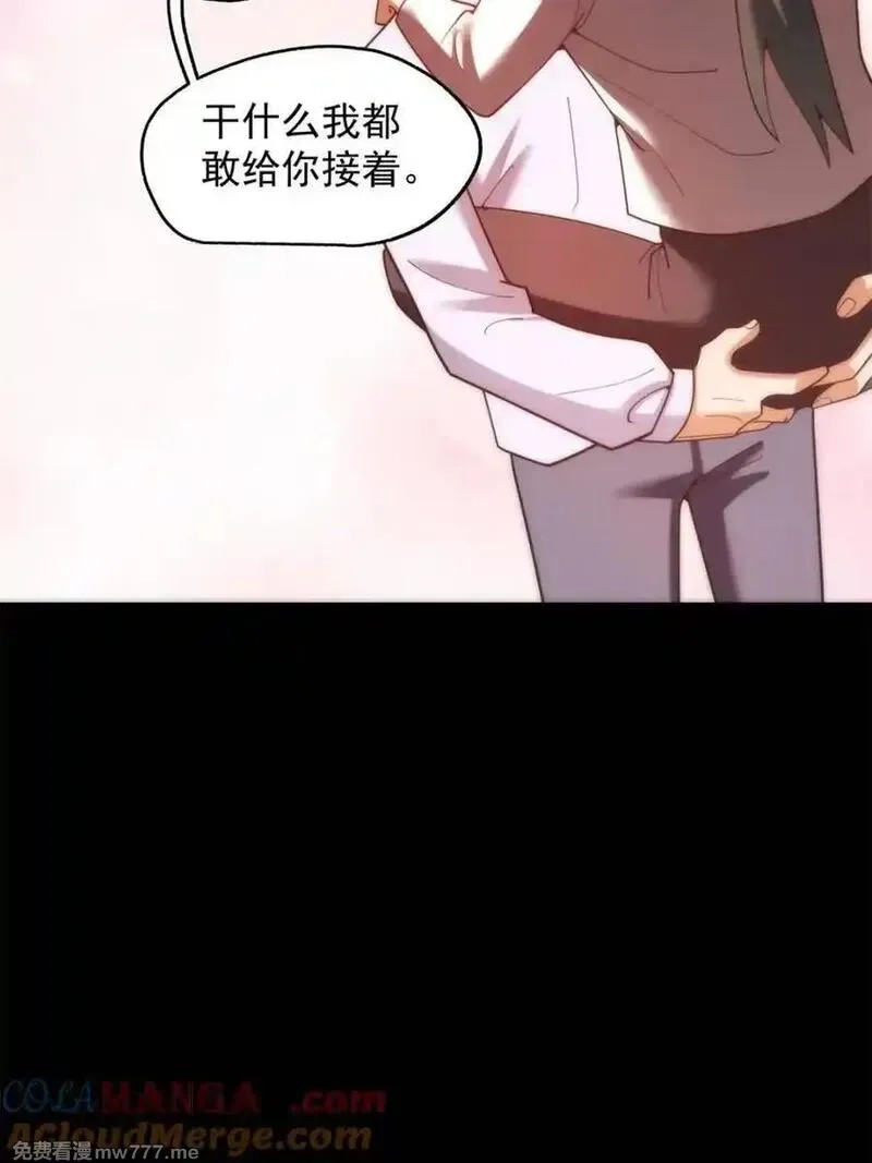 重生不当舔王，我独自氪金升级,第218话,第22张