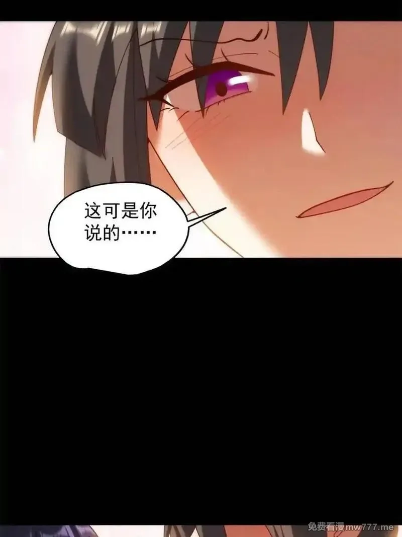 重生不当舔王，我独自氪金升级,第218话,第23张