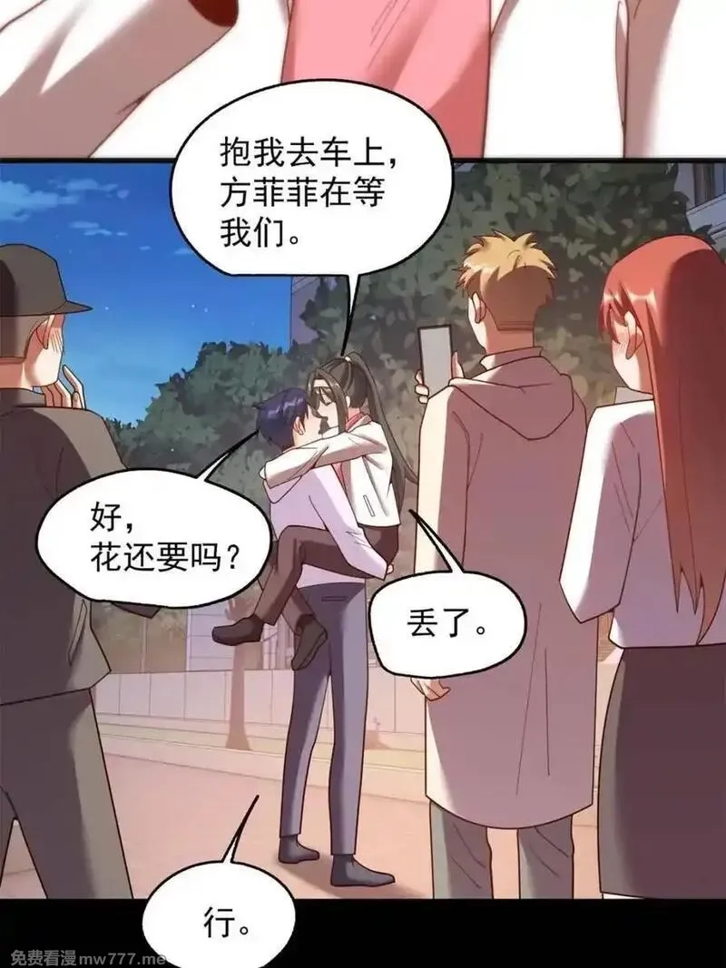 重生不当舔王，我独自氪金升级,第218话,第30张