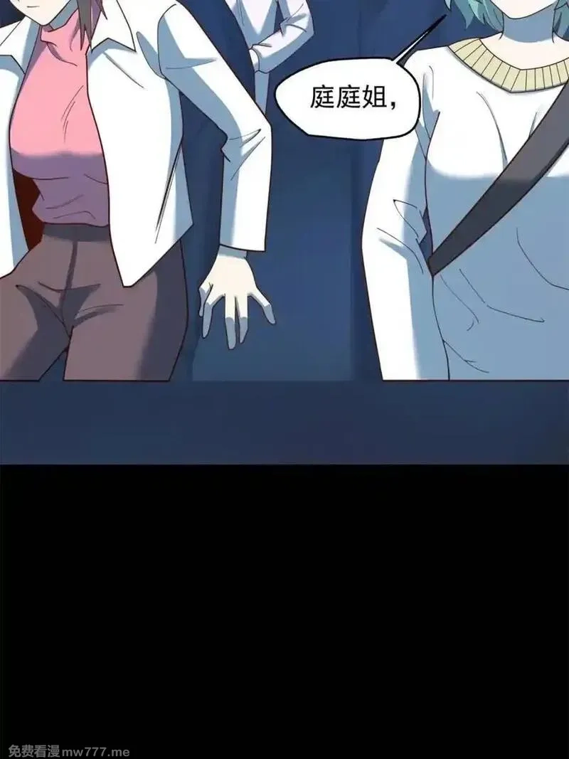 重生不当舔王，我独自氪金升级,第218话,第39张