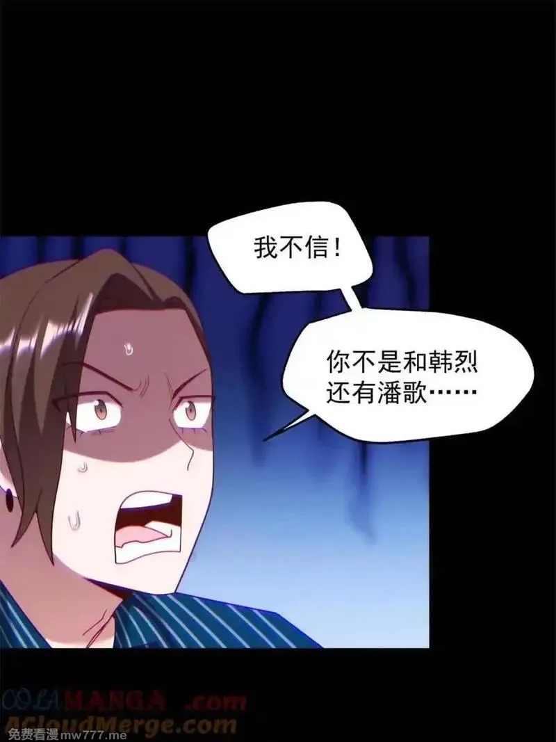 重生不当舔王，我独自氪金升级,第218话,第4张