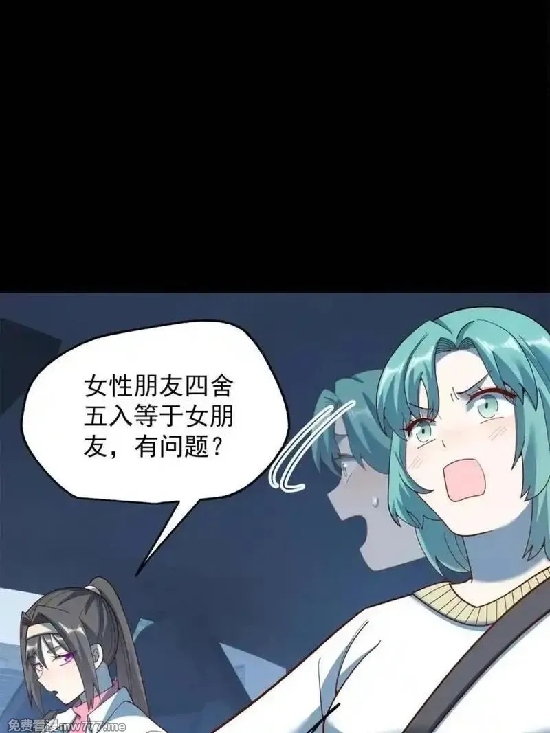 重生不当舔王，我独自氪金升级,第218话,第41张