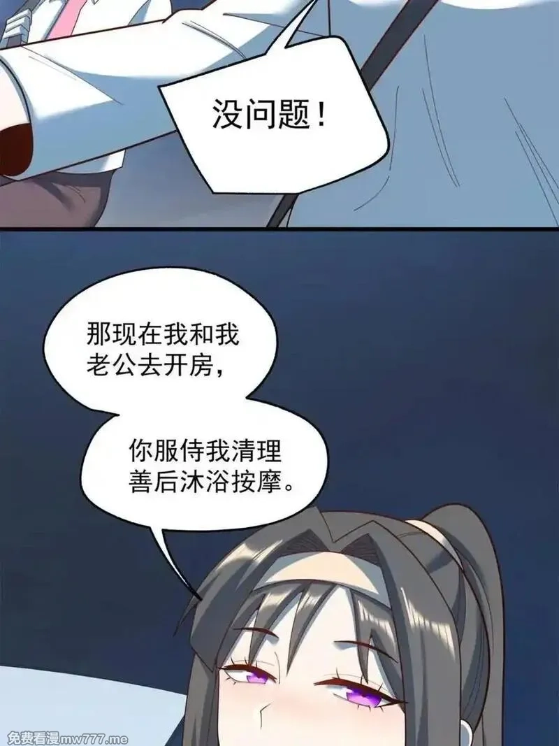 重生不当舔王，我独自氪金升级,第218话,第42张