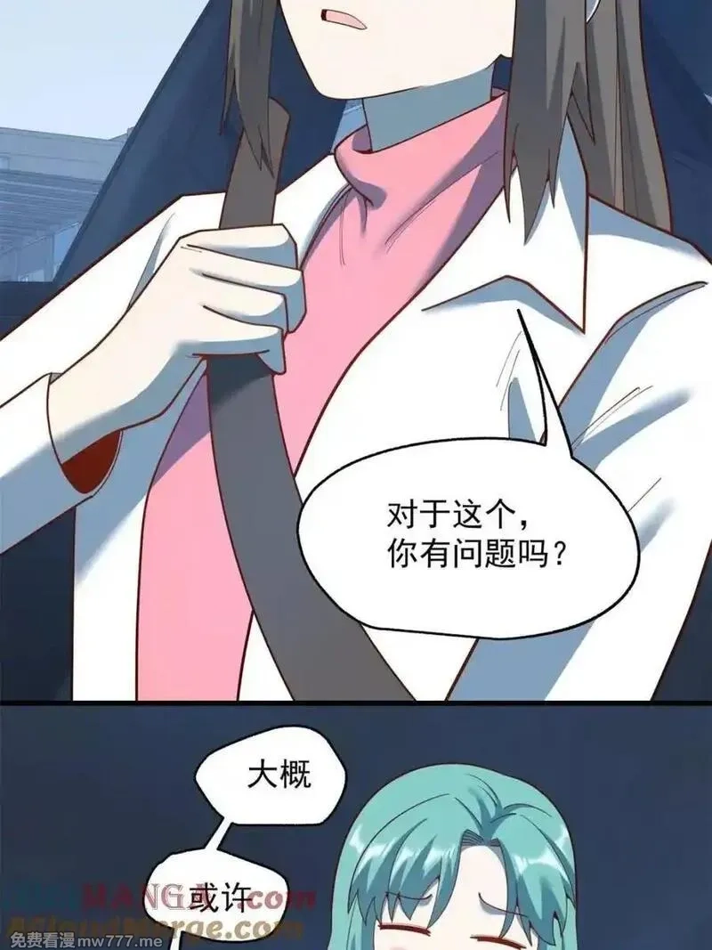 重生不当舔王，我独自氪金升级,第218话,第43张