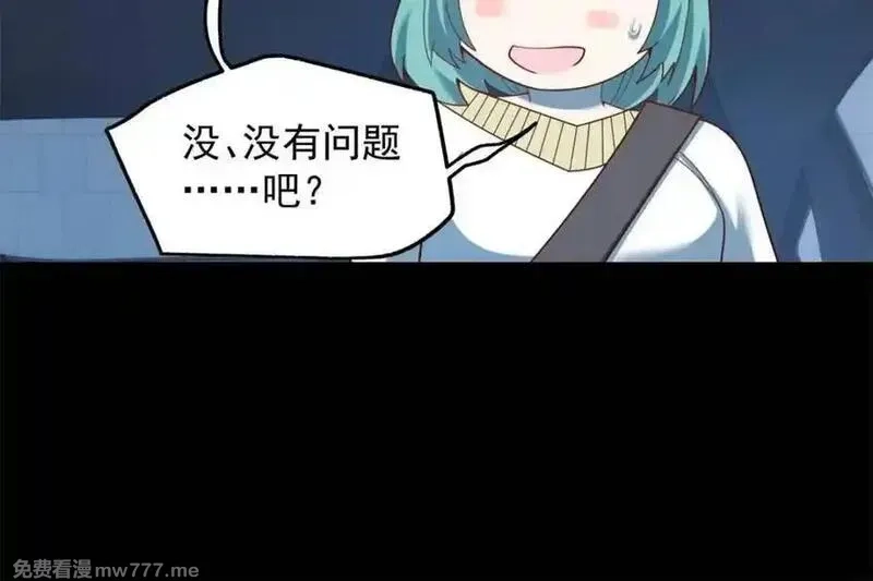 重生不当舔王，我独自氪金升级,第218话,第44张