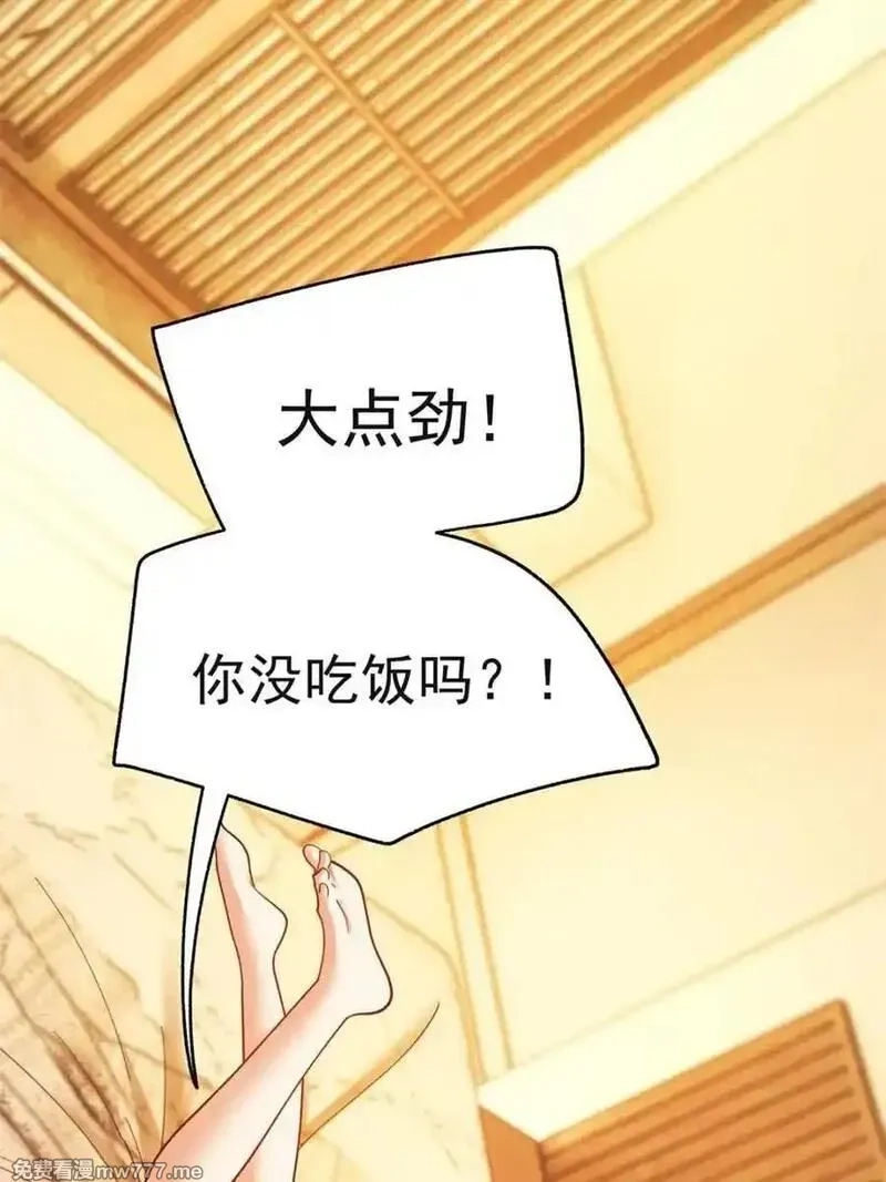 重生不当舔王，我独自氪金升级,第218话,第48张