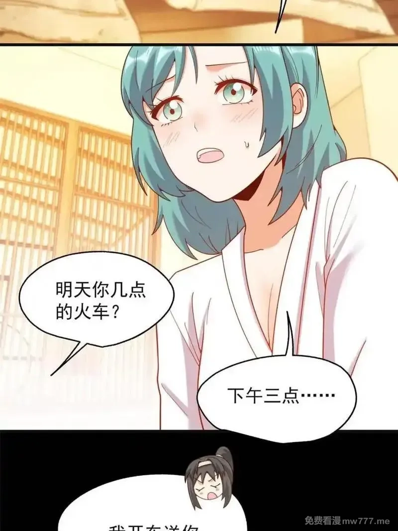 重生不当舔王，我独自氪金升级,第218话,第50张