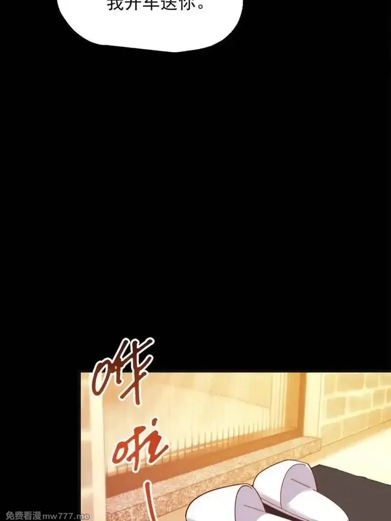 重生不当舔王，我独自氪金升级,第218话,第51张