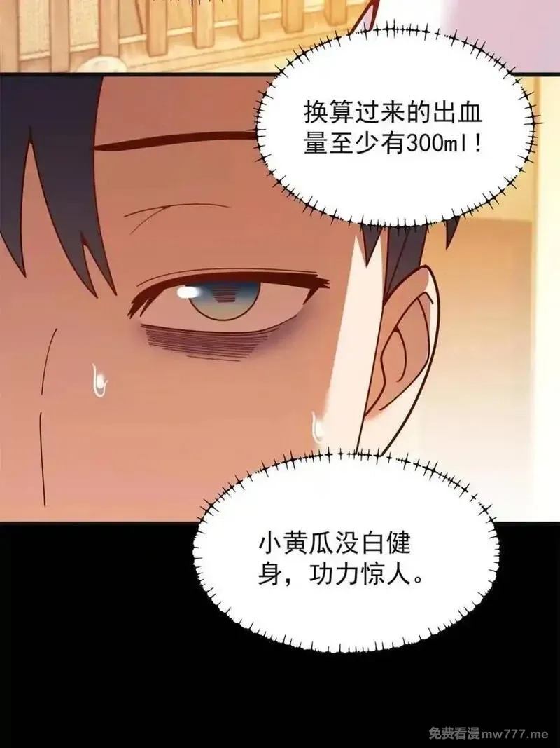 重生不当舔王，我独自氪金升级,第218话,第56张